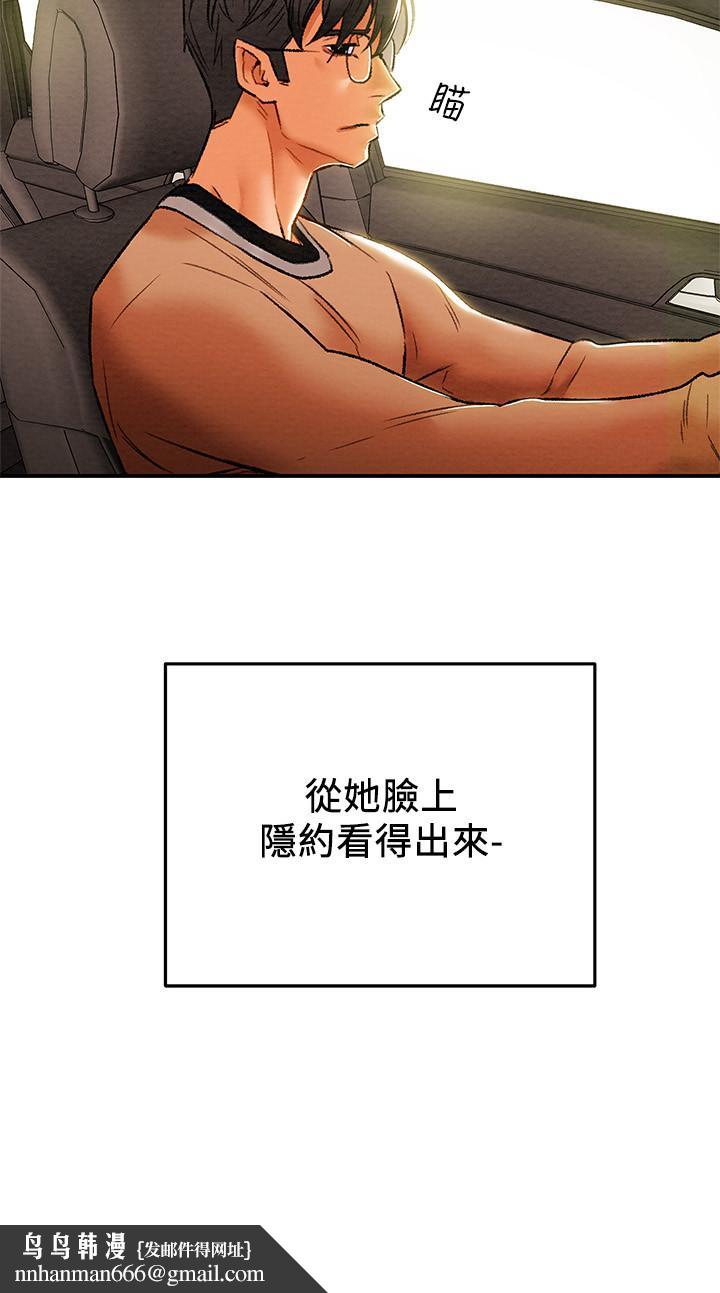 纯情女攻略计划第31话-逐渐大胆的要求
