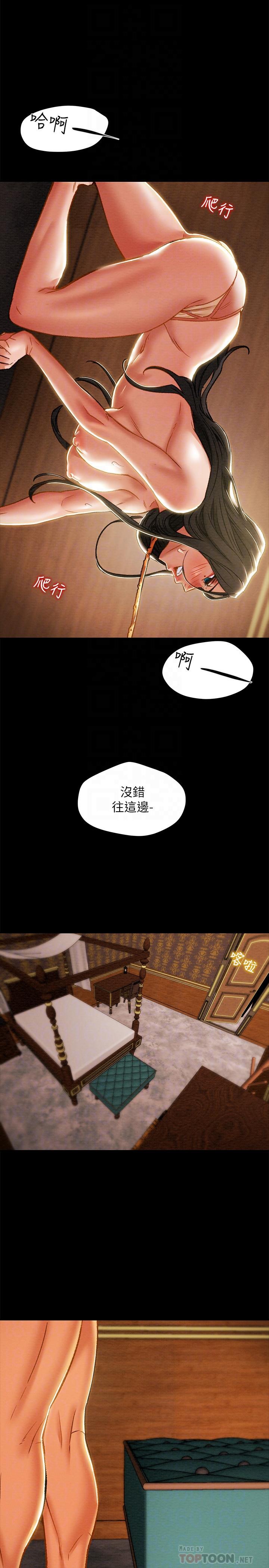 纯情女攻略计划第32话-主人,舒服吗