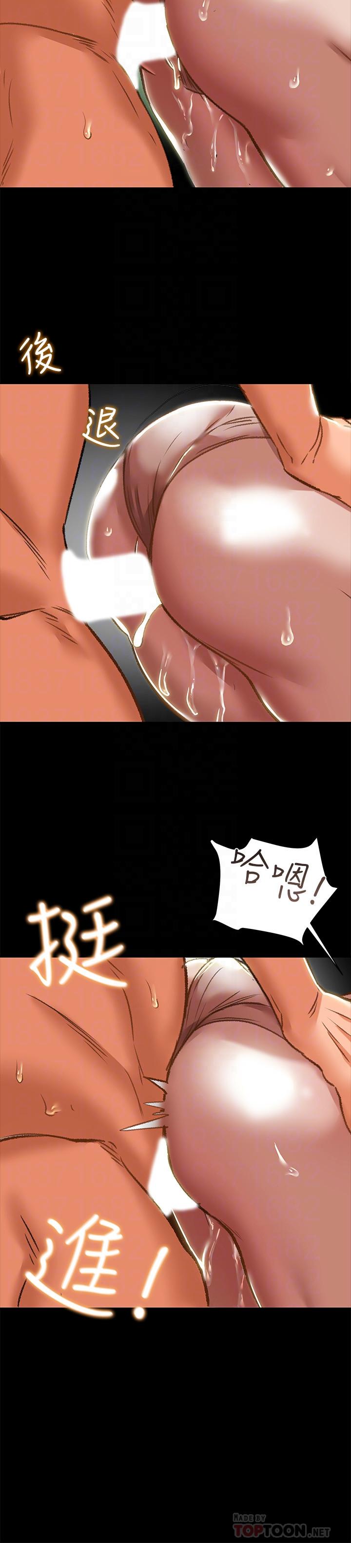 纯情女攻略计划第33话-我竟然是这么淫荡的女人?