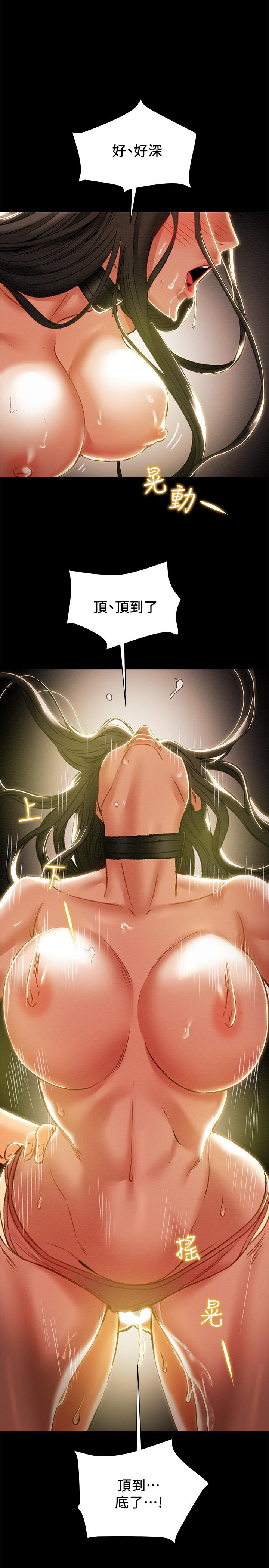 纯情女攻略计划第33话-我竟然是这么淫荡的女人?