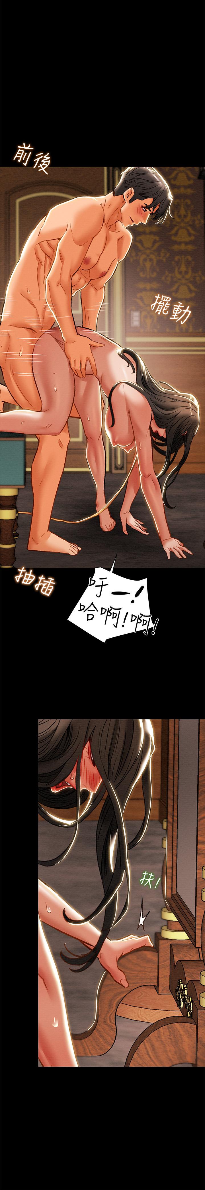 纯情女攻略计划第33话-我竟然是这么淫荡的女人?