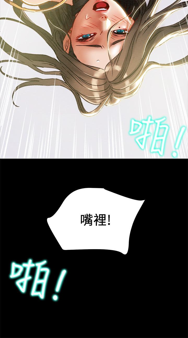 纯情女攻略计划第33话-我竟然是这么淫荡的女人?