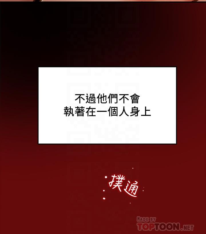 纯情女攻略计划第34话-两人之间的新情感