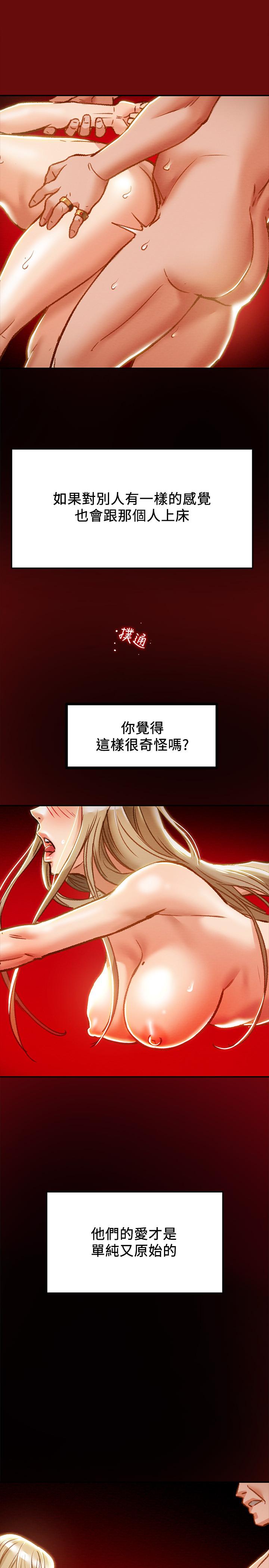 纯情女攻略计划第34话-两人之间的新情感