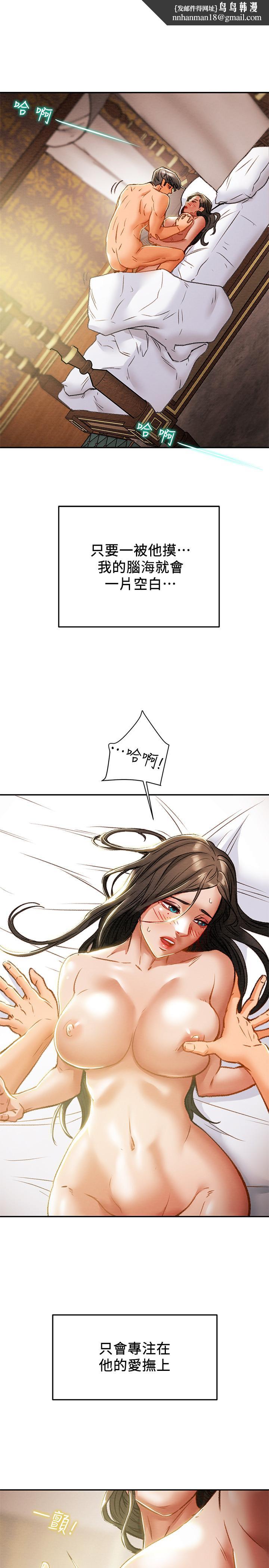 纯情女攻略计划第34话-两人之间的新情感