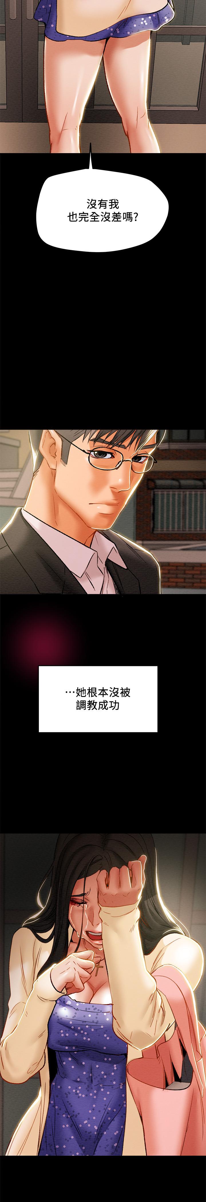 纯情女攻略计划第36话-被嘲笑的郑多言