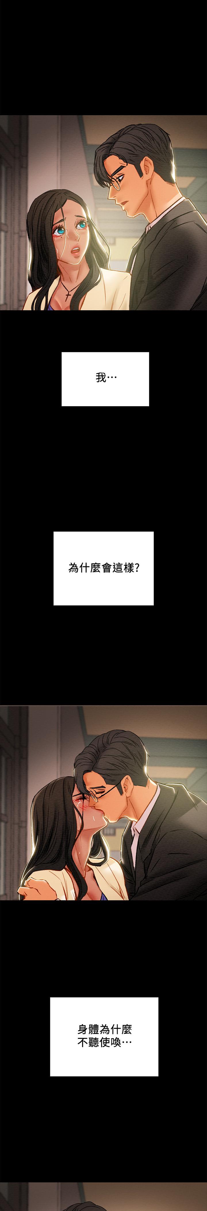 纯情女攻略计划第36话-被嘲笑的郑多言