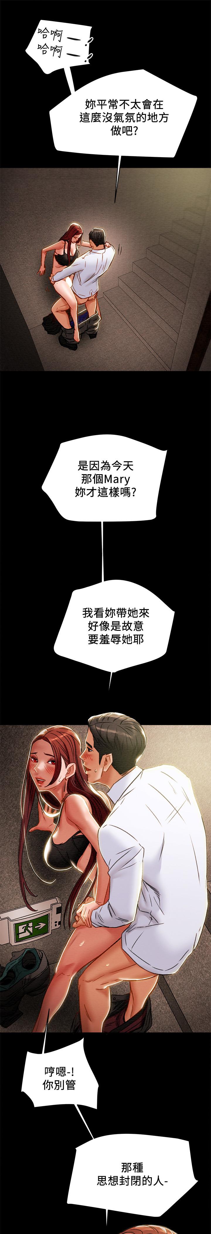 纯情女攻略计划第37话-在户外品嚐坏女人