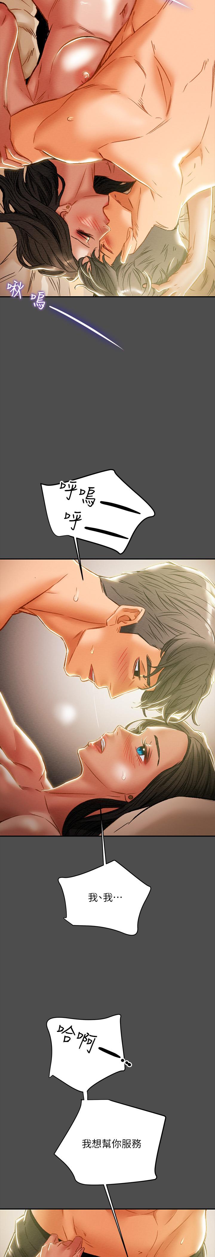 纯情女攻略计划第37话-在户外品嚐坏女人