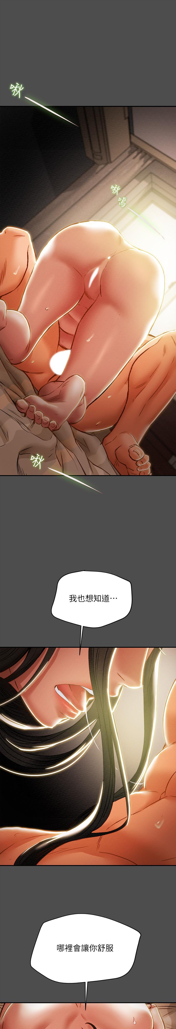 纯情女攻略计划第37话-在户外品嚐坏女人