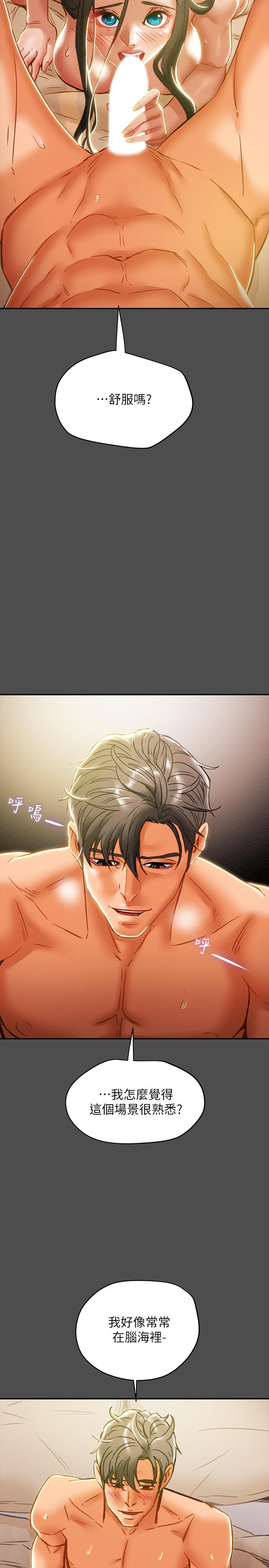 纯情女攻略计划第37话-在户外品嚐坏女人