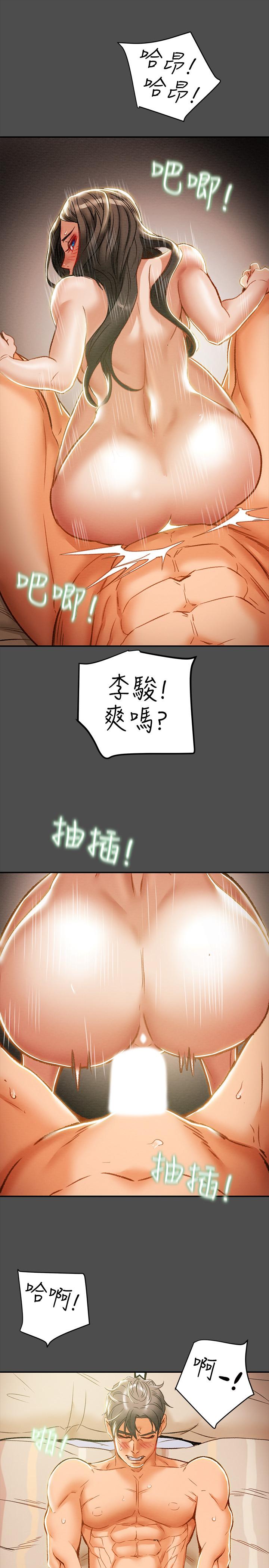 纯情女攻略计划第37话-在户外品嚐坏女人