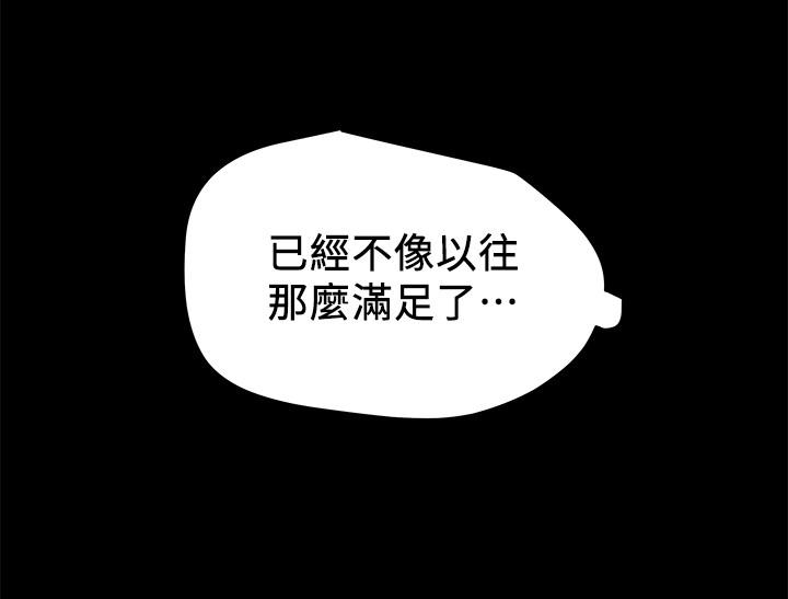 纯情女攻略计划第38话-老公,你太粗鲁了
