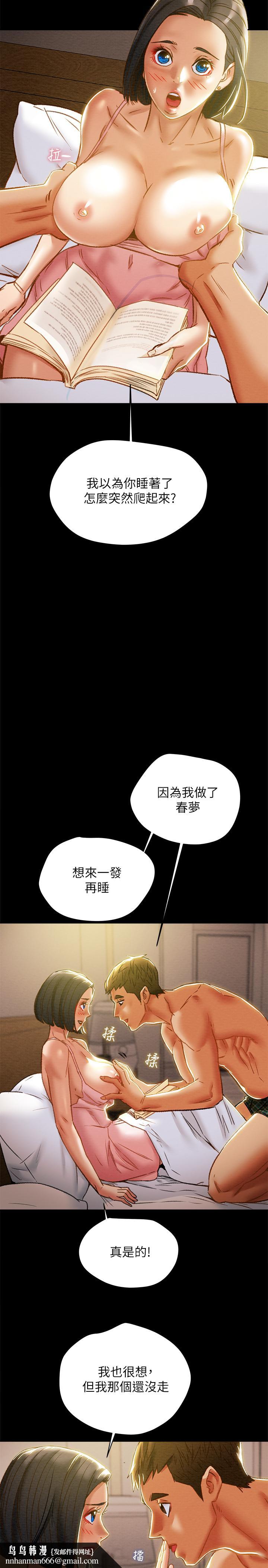 纯情女攻略计划第38话-老公,你太粗鲁了