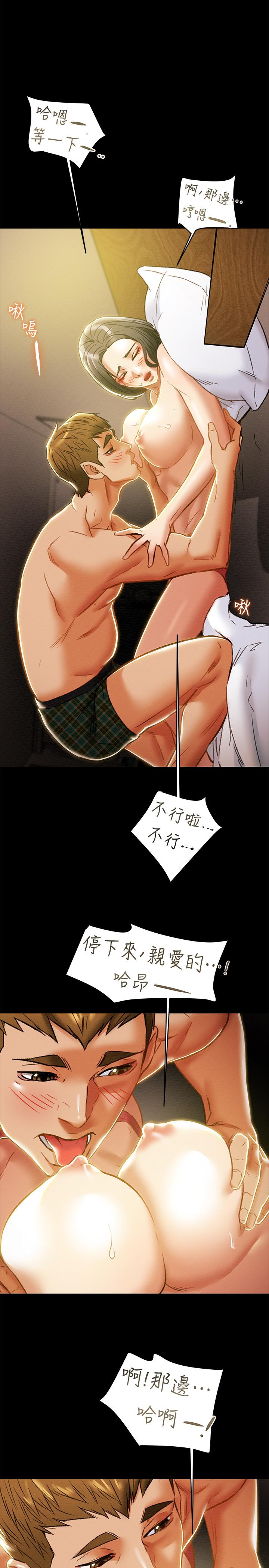 纯情女攻略计划第38话-老公,你太粗鲁了