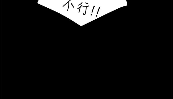 纯情女攻略计划第38话-老公,你太粗鲁了