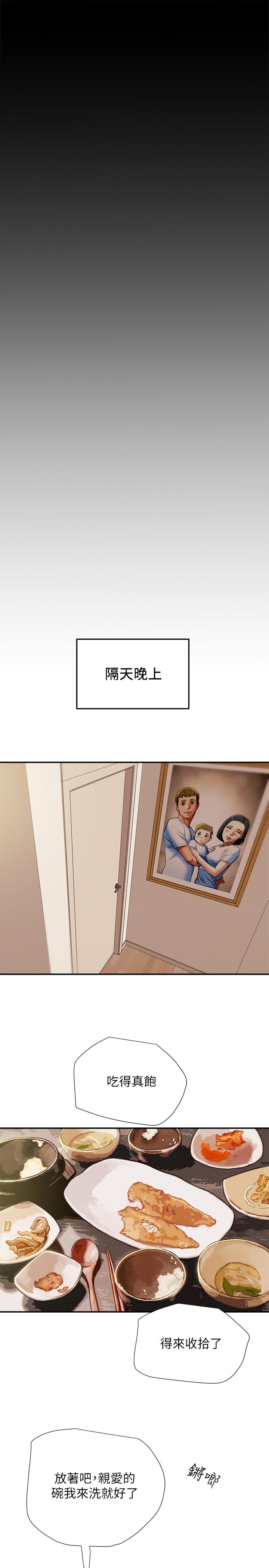 纯情女攻略计划第39话-姐夫目击的有趣场面