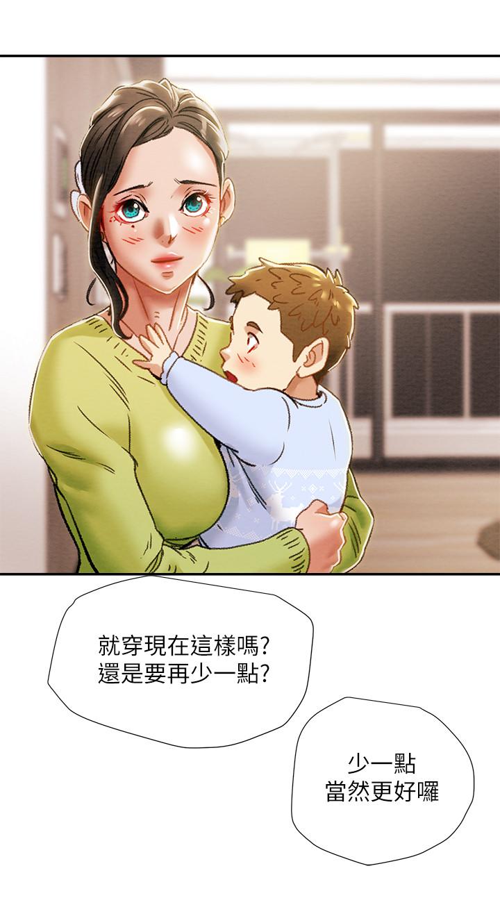 纯情女攻略计划第39话-姐夫目击的有趣场面