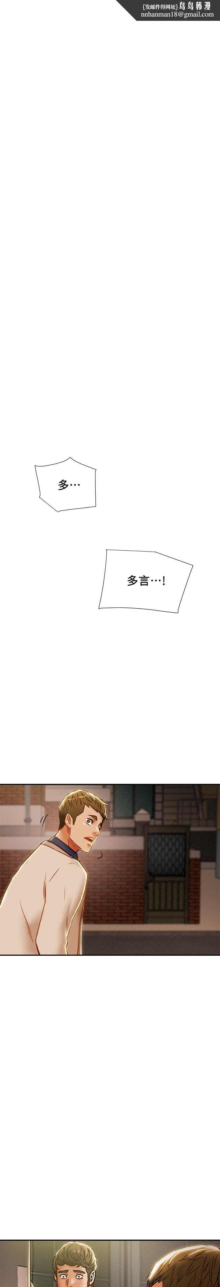 纯情女攻略计划第40话-那我也可以和小姨子做吗
