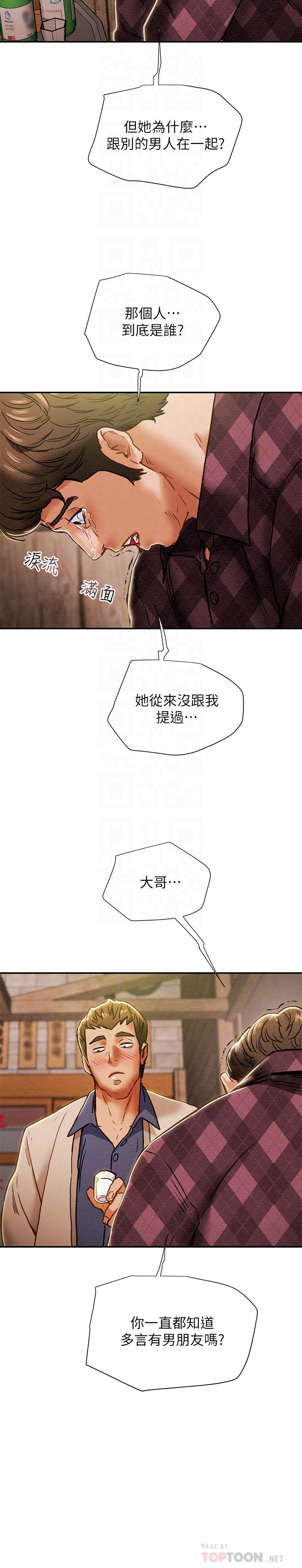 纯情女攻略计划第40话-那我也可以和小姨子做吗