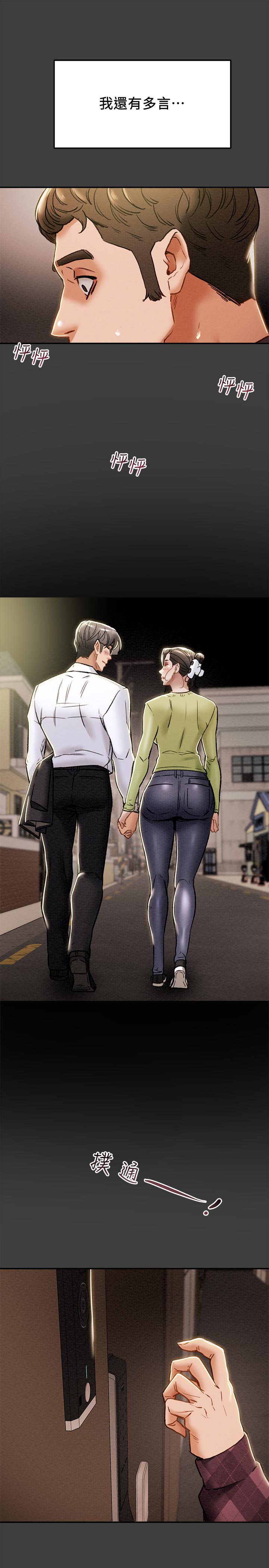 纯情女攻略计划第40话-那我也可以和小姨子做吗