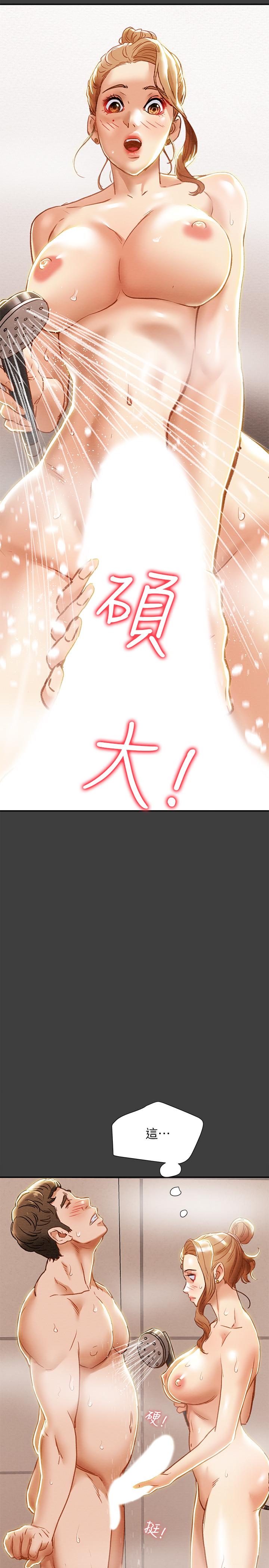 纯情女攻略计划第40话-那我也可以和小姨子做吗
