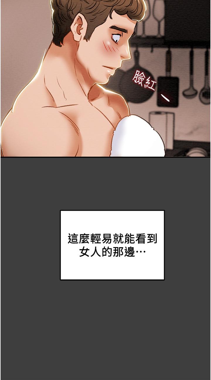 纯情女攻略计划第41话-和像多言的她来场激烈性爱