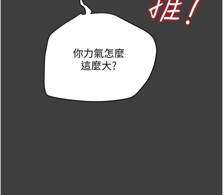 纯情女攻略计划第41话-和像多言的她来场激烈性爱
