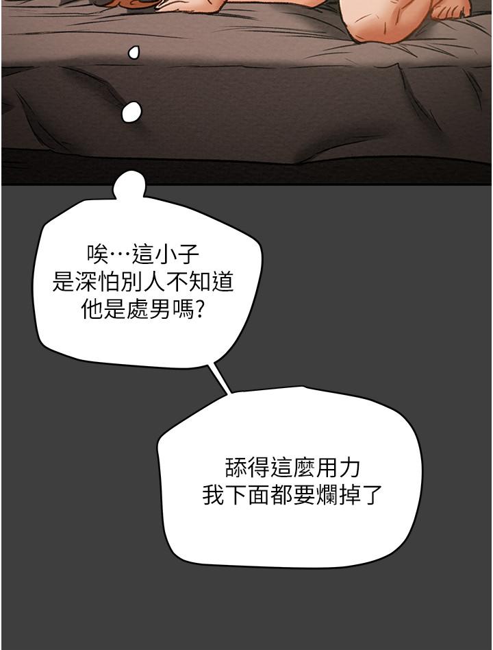 纯情女攻略计划第41话-和像多言的她来场激烈性爱