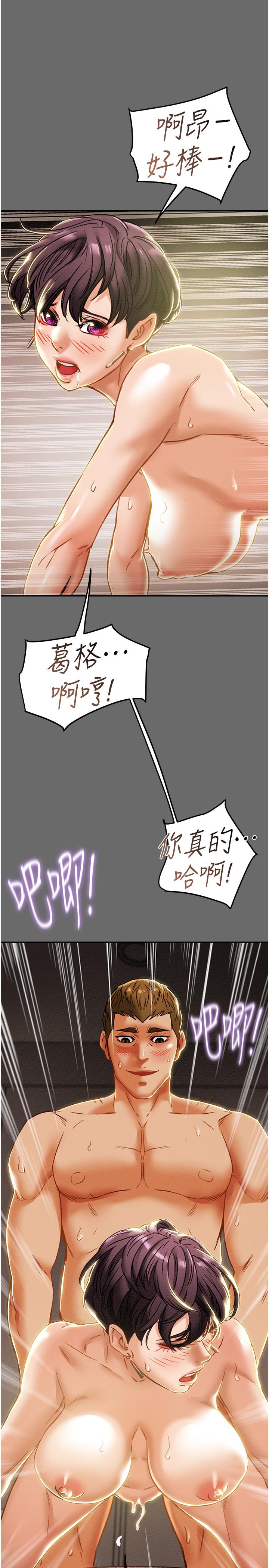 纯情女攻略计划第42话-回到俱乐部的第一步