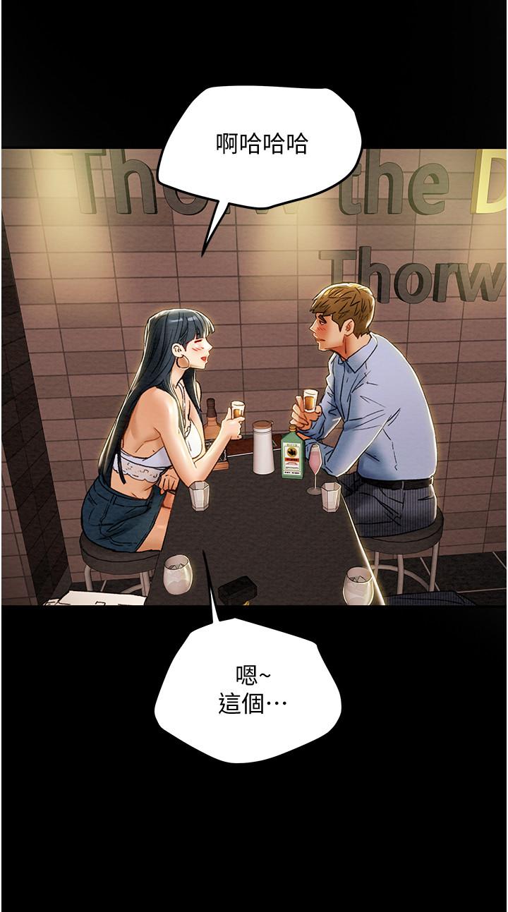 纯情女攻略计划第42话-回到俱乐部的第一步