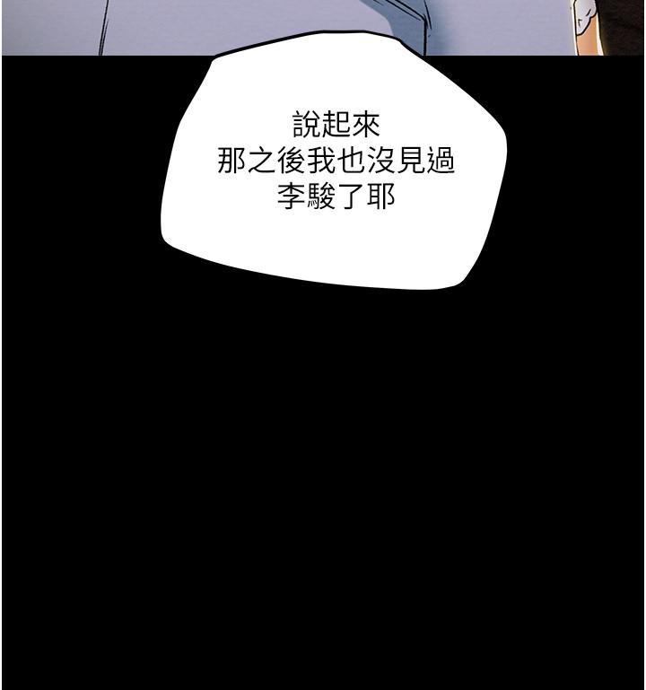 纯情女攻略计划第42话-回到俱乐部的第一步