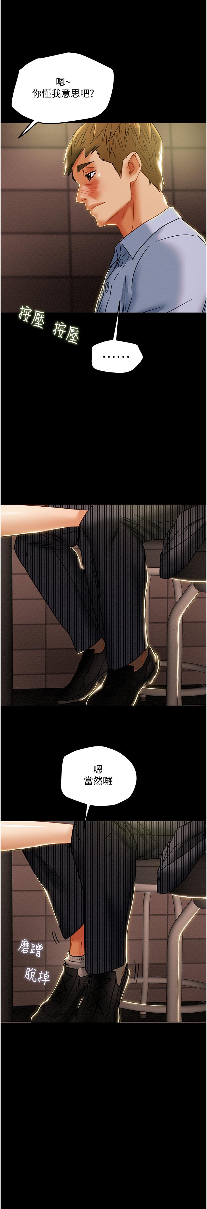 纯情女攻略计划第42话-回到俱乐部的第一步