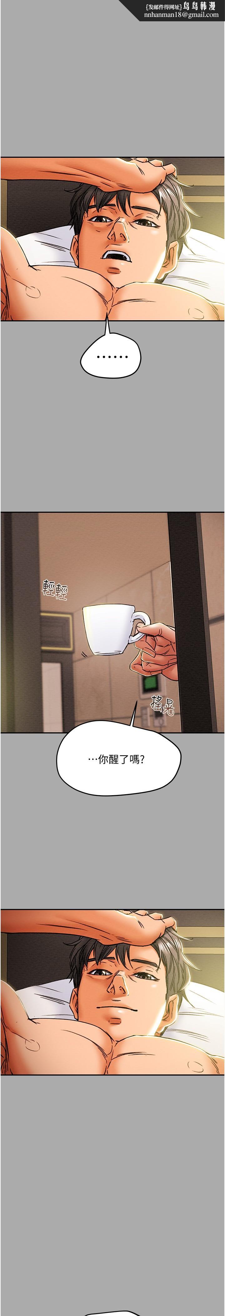 纯情女攻略计划第44话-慾火焚身的郑多言