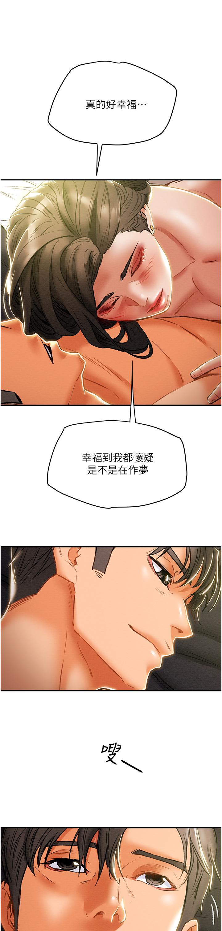 纯情女攻略计划第45话-我要顶进喉咙深处