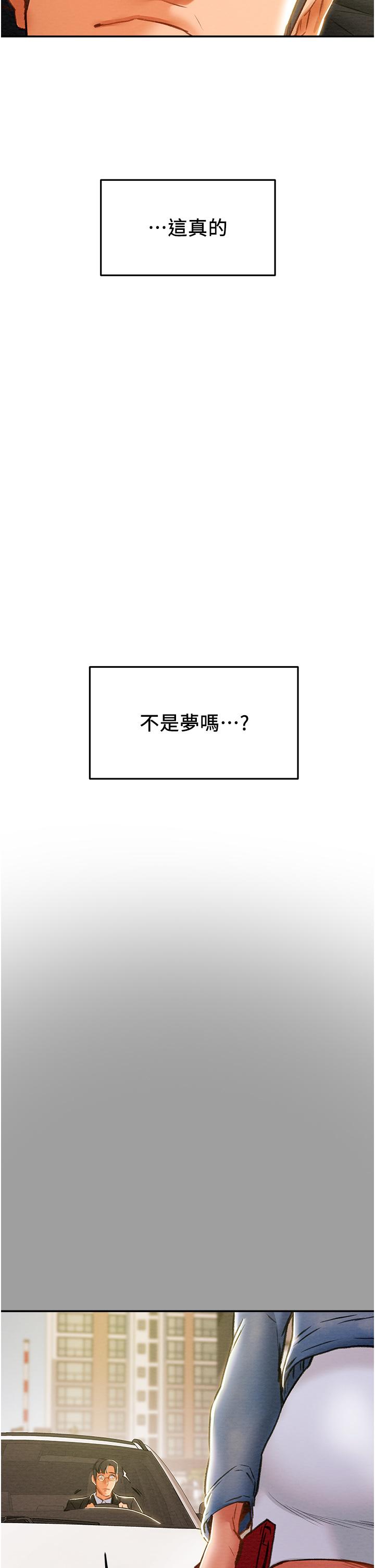 纯情女攻略计划第45话-我要顶进喉咙深处