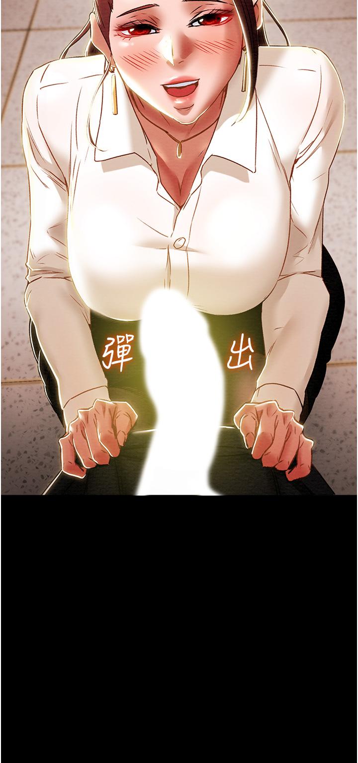 纯情女攻略计划第46话-妍霏的过去