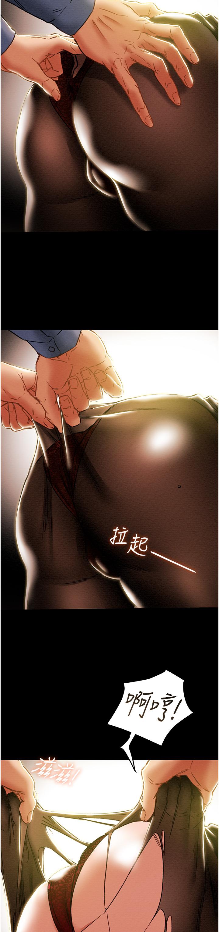 纯情女攻略计划第46话-妍霏的过去