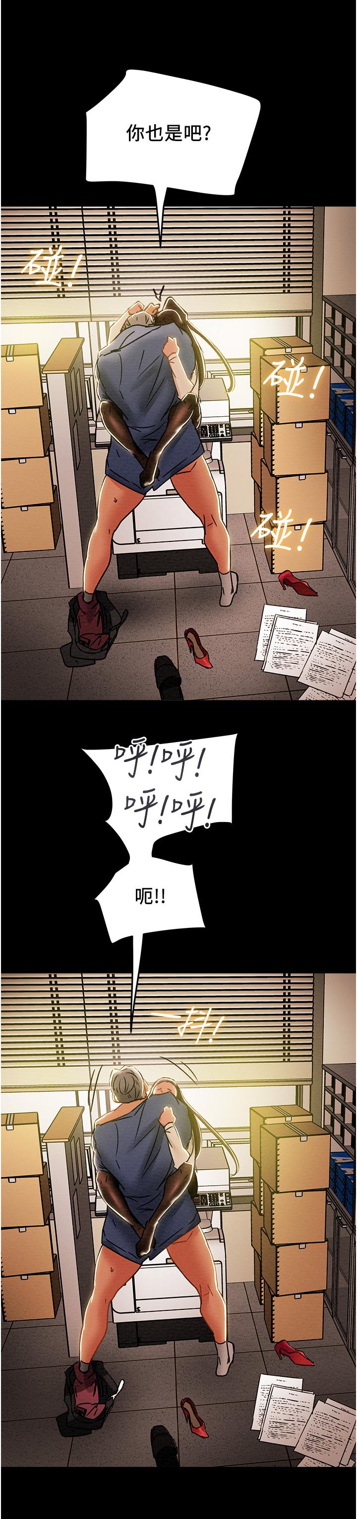 纯情女攻略计划第46话-妍霏的过去