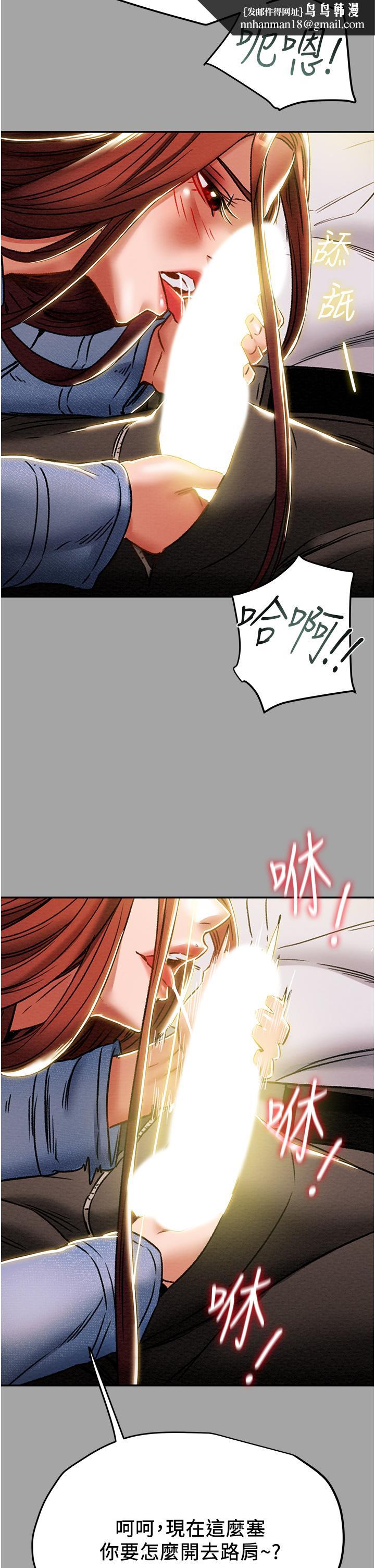 纯情女攻略计划第47话-比方向盘更灵活的腰肢
