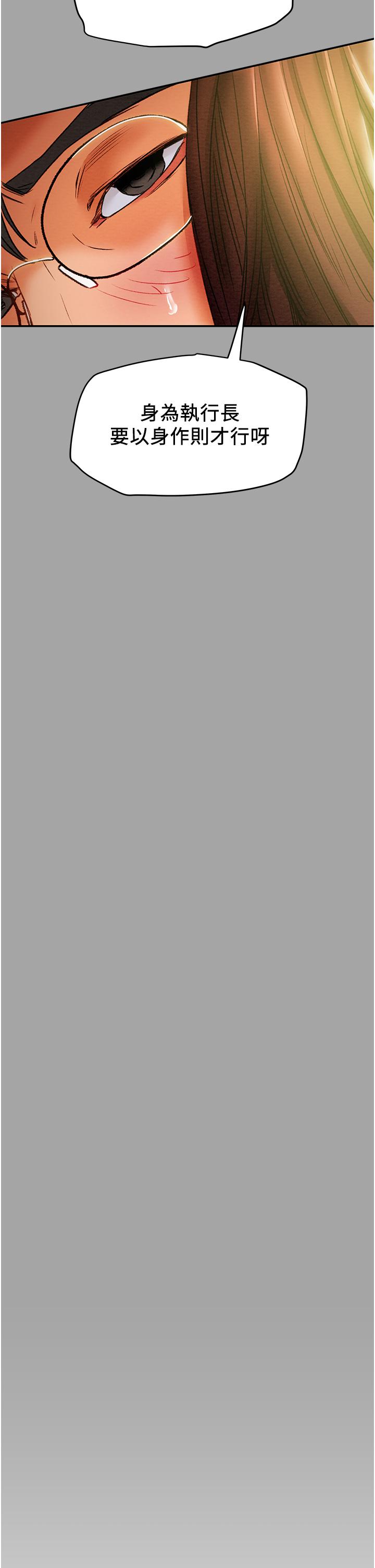 纯情女攻略计划第48话-伸向俱乐部的黑影