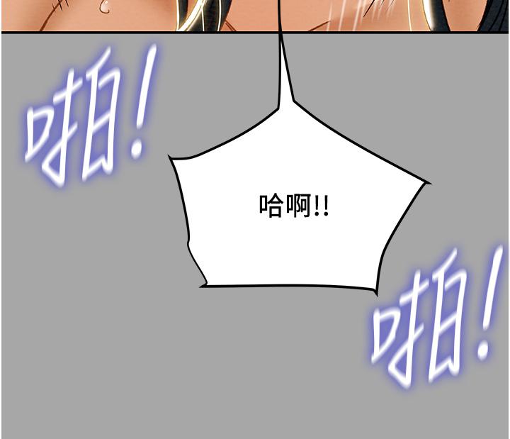纯情女攻略计划第48话-伸向俱乐部的黑影