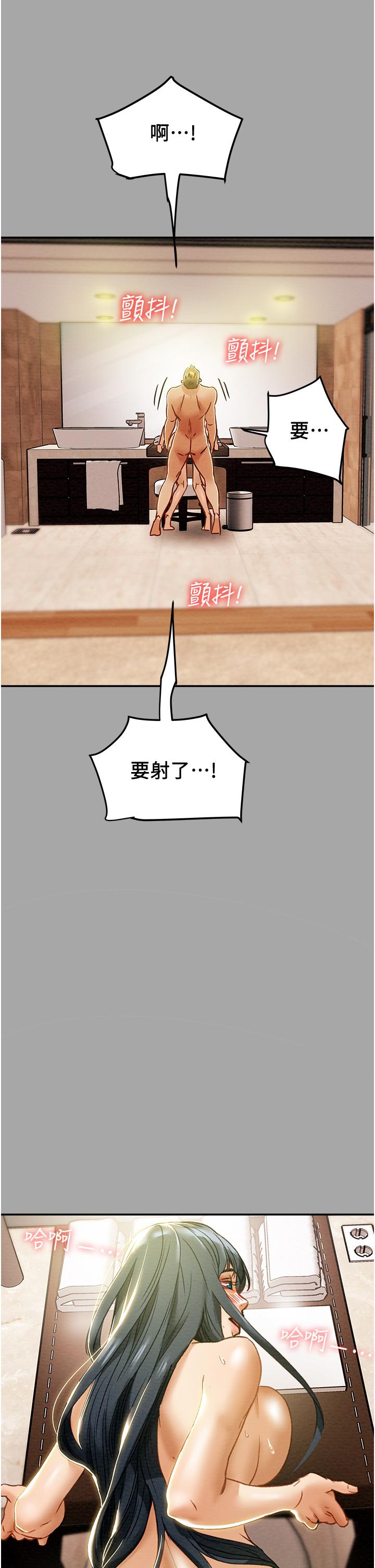 纯情女攻略计划第48话-伸向俱乐部的黑影