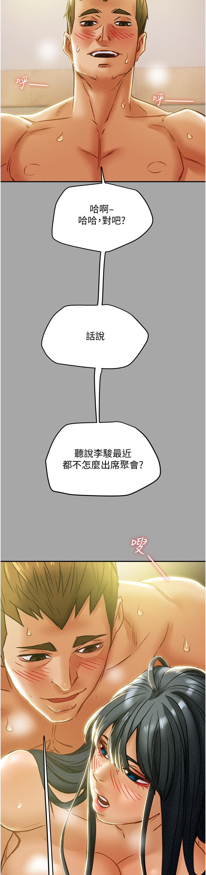 纯情女攻略计划第48话-伸向俱乐部的黑影