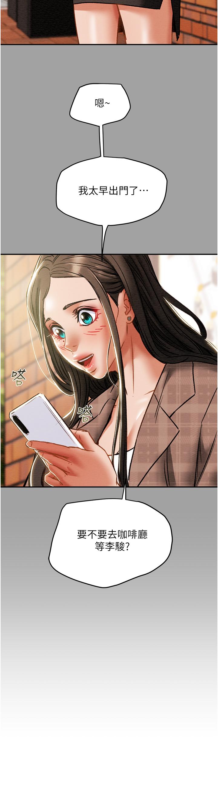 纯情女攻略计划第49话-今晚跟我好好喝一杯吧