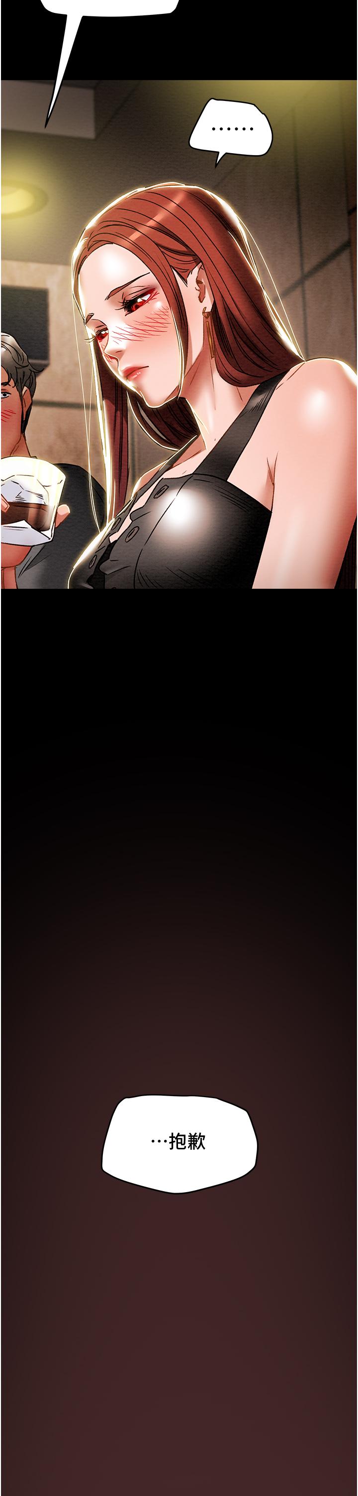 纯情女攻略计划第49话-今晚跟我好好喝一杯吧