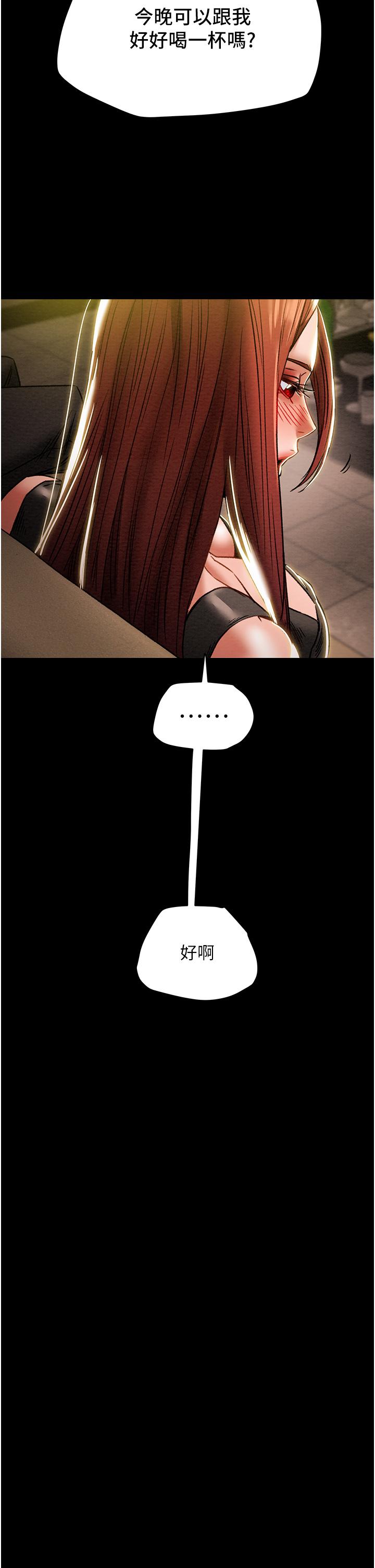 纯情女攻略计划第50话-陷进小穴的性感丁字裤