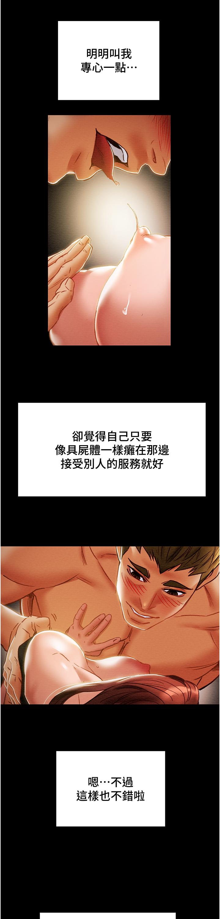 纯情女攻略计划第50话-陷进小穴的性感丁字裤