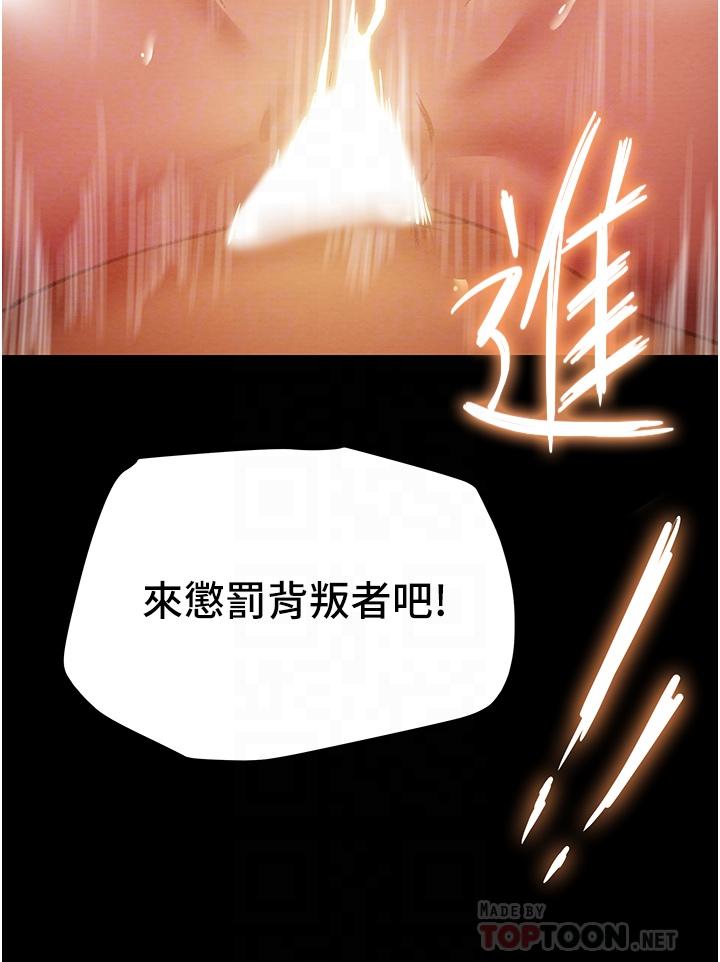 纯情女攻略计划第51话-我想要你进来