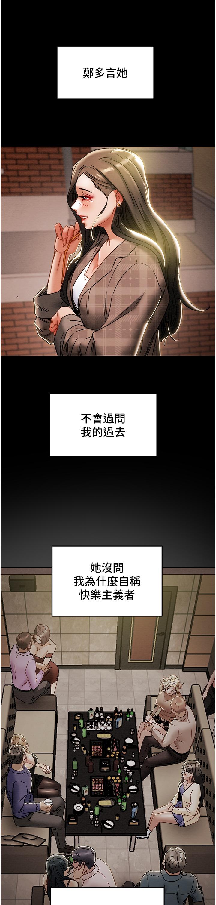 纯情女攻略计划第51话-我想要你进来